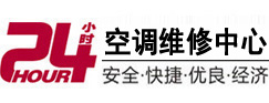 高密24小时空调维修服务中心